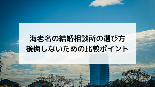 婚活コラム画像