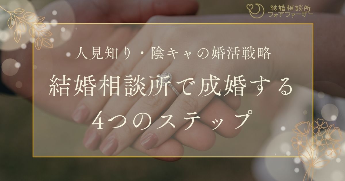 婚活コラム画像