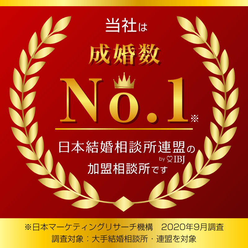 秦野市の結婚相談所フォアファーザー Four Father 秦野市近郊で真剣に結婚を考える方を応援する結婚相談所 結婚相談所 フォアファーザー Fourfather です