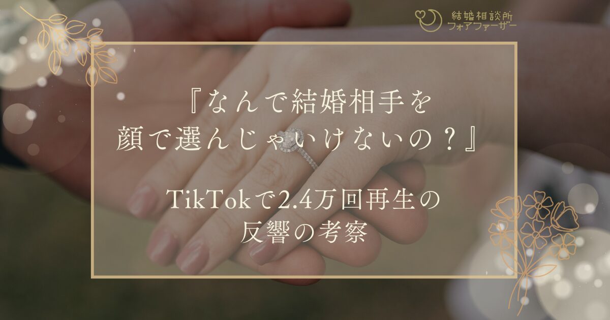 婚活コラム画像