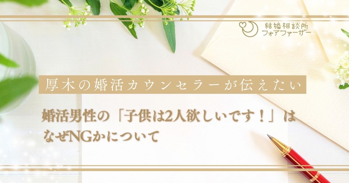 婚活コラム画像