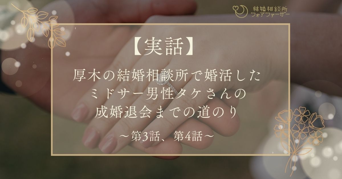 婚活コラム画像