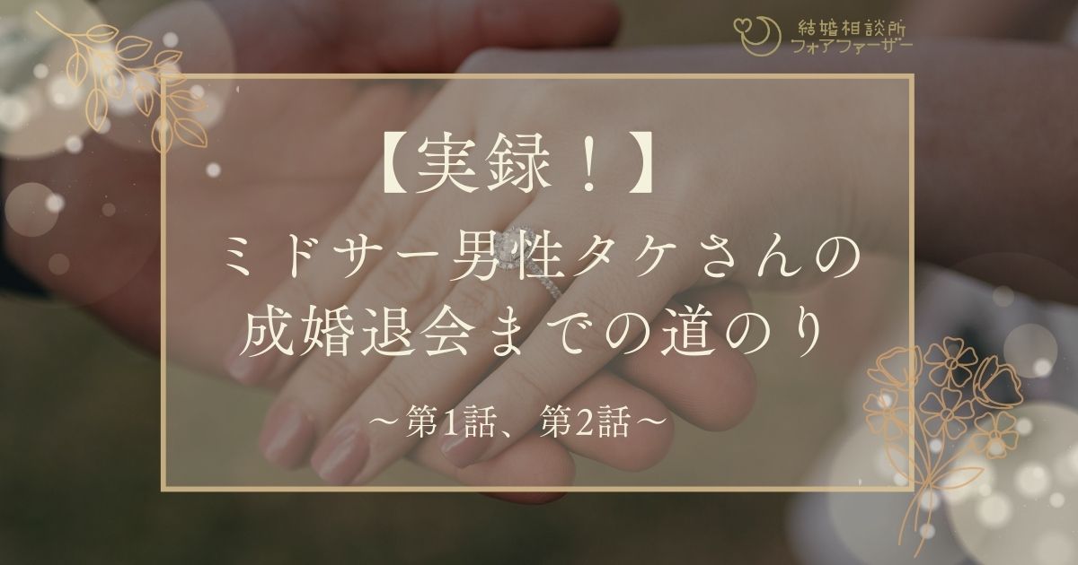 婚活コラム画像