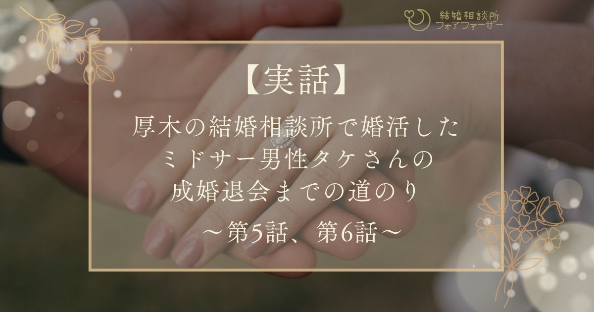 婚活コラム画像