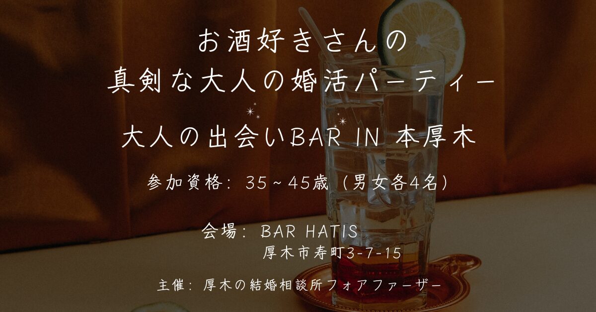 婚活コラム画像