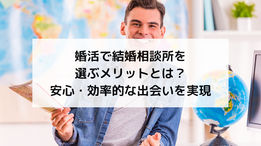 婚活コラム画像