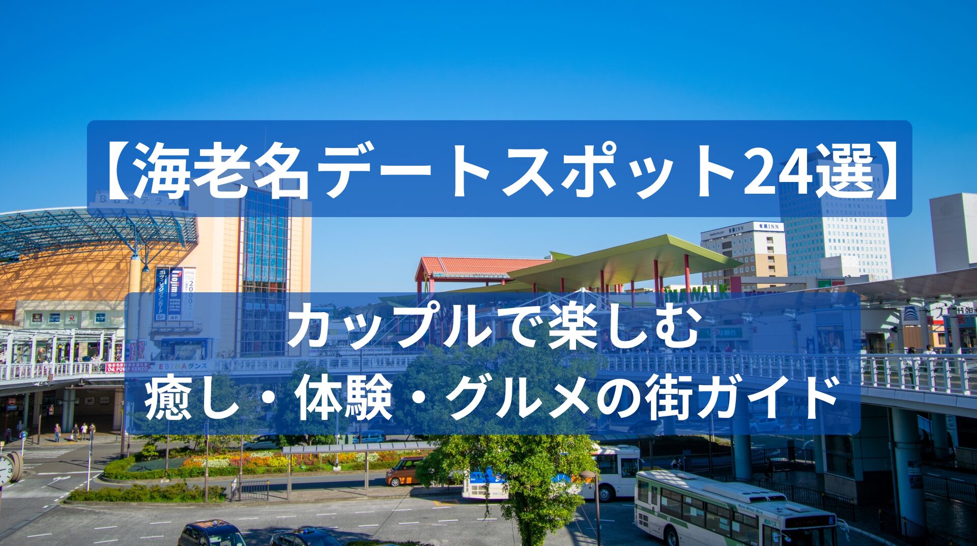 婚活コラム画像