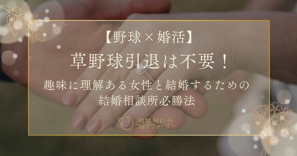 婚活コラム画像