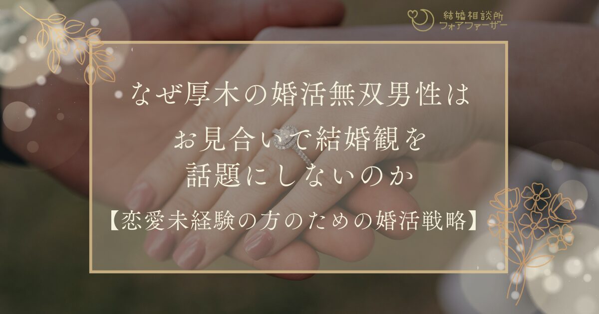 婚活コラム画像