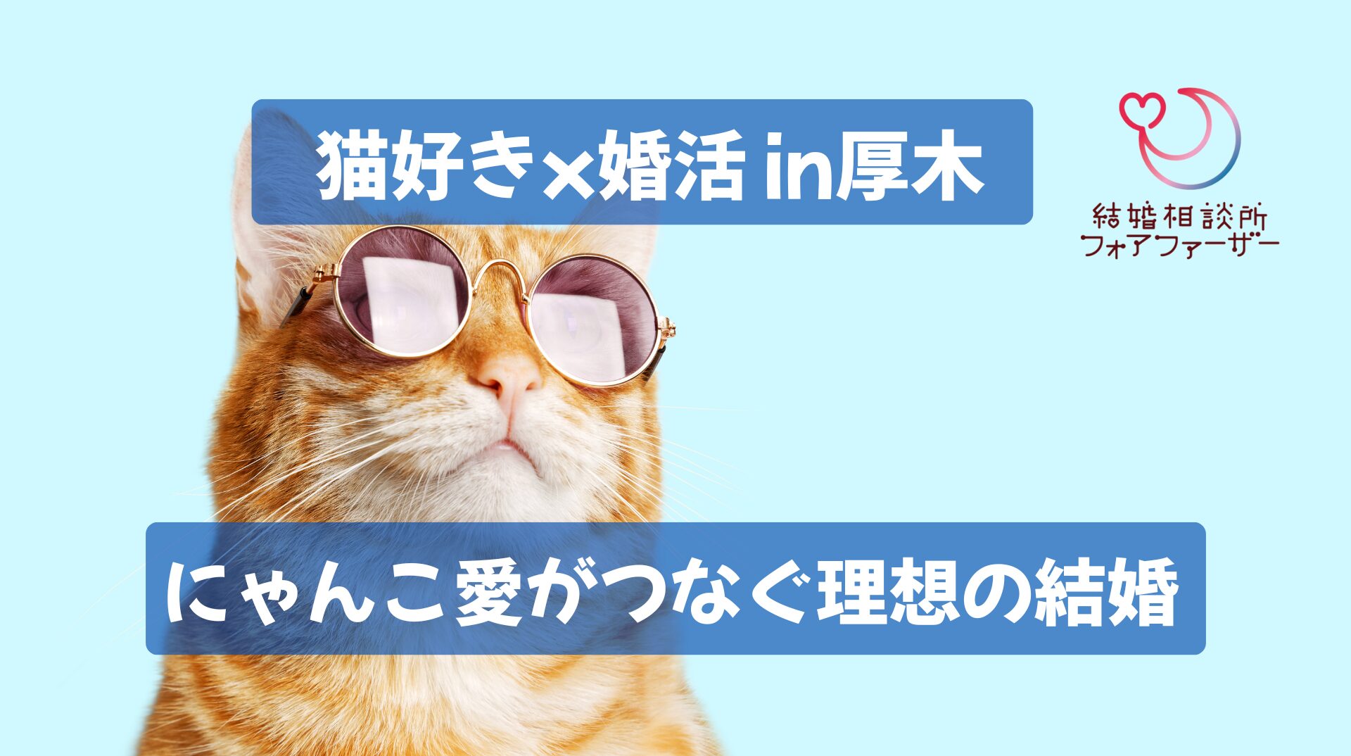 婚活コラム画像