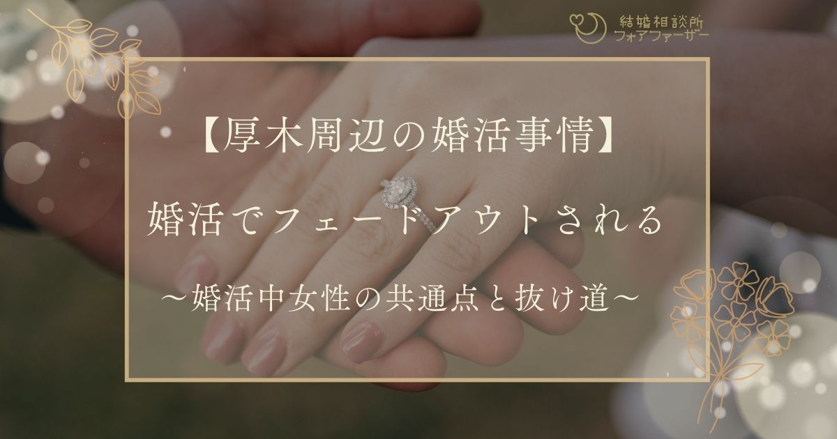 婚活コラム画像