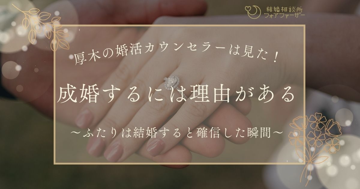 婚活コラム画像