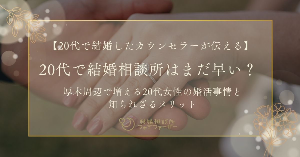 婚活コラム画像